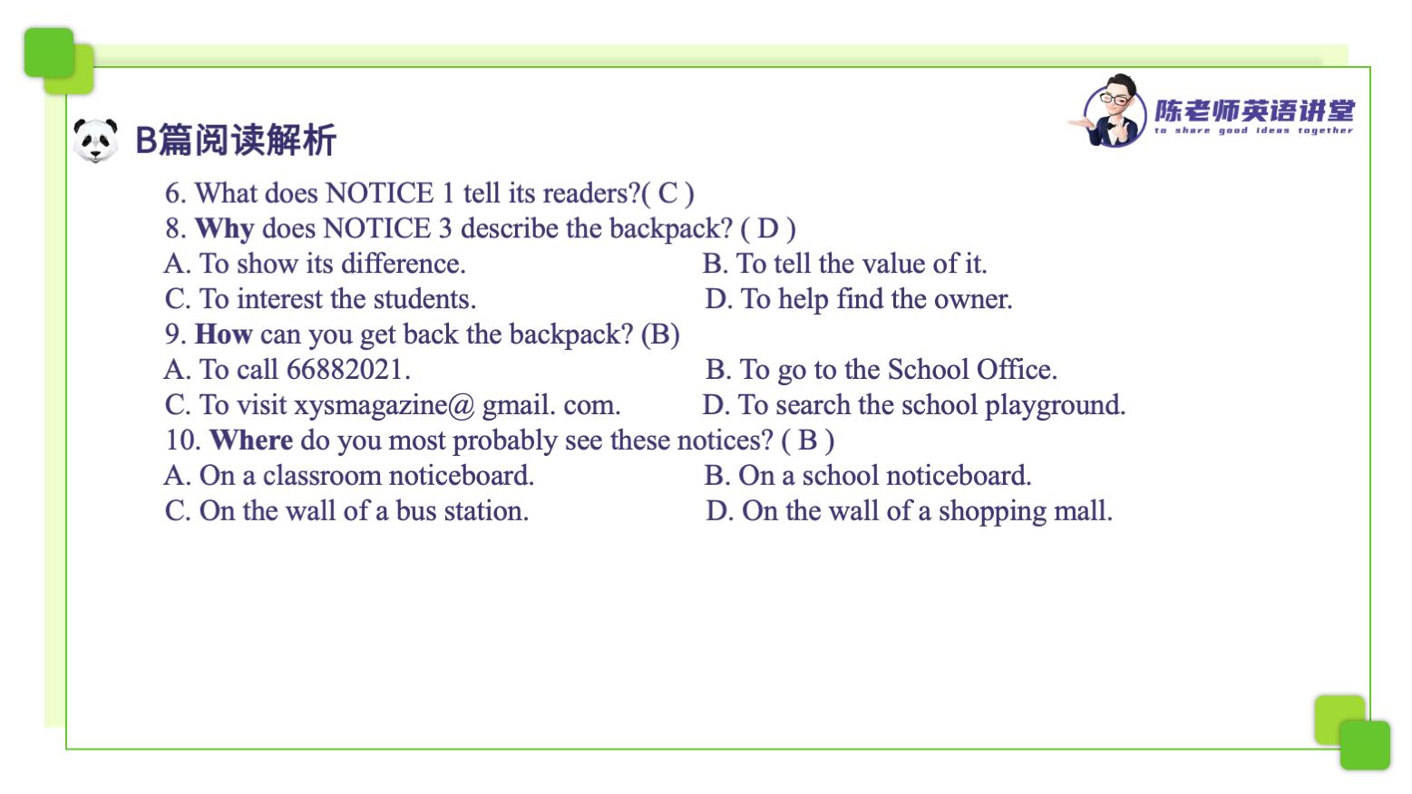 2022绵阳中考英语试卷真题及答案,2020绵阳中考英语完整解析