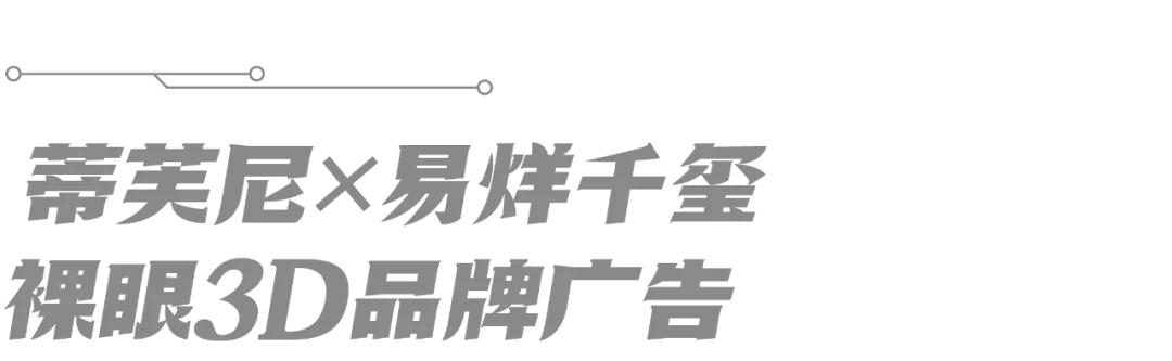 最新裸眼3d广告解决方案,裸眼3d广告屏技术含量高吗