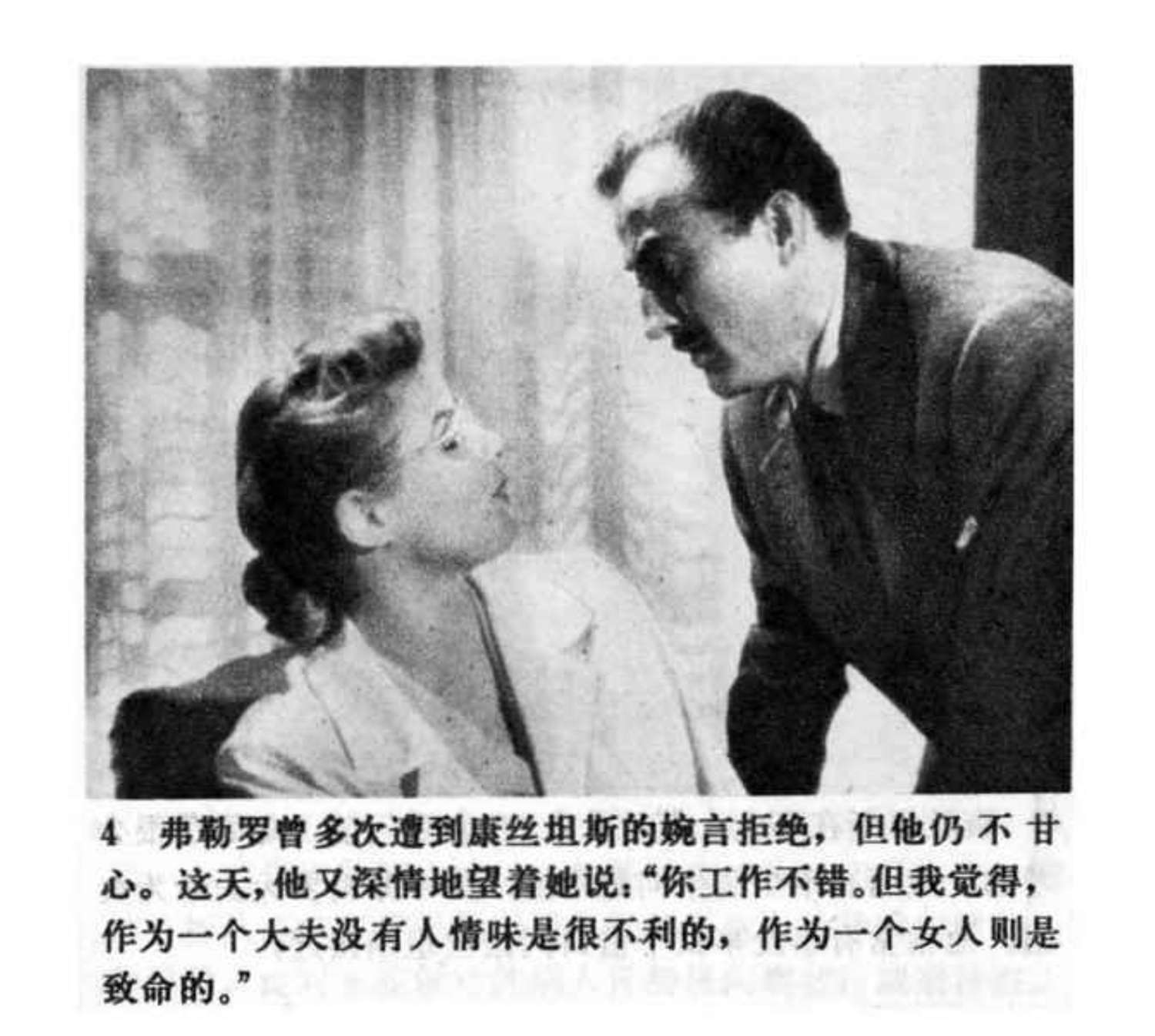 连环画爱德华大夫下集,爱德华大夫连环画1983年价值