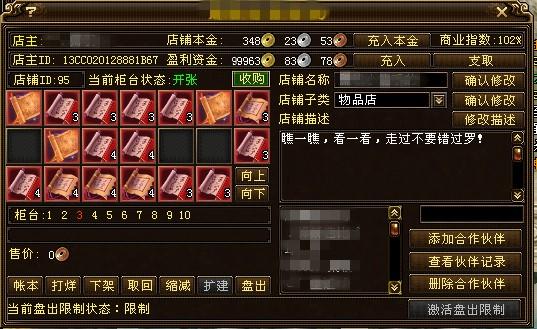 天龙八部：全服第一富豪99999金是如何炼成的？手把手教你赚钱