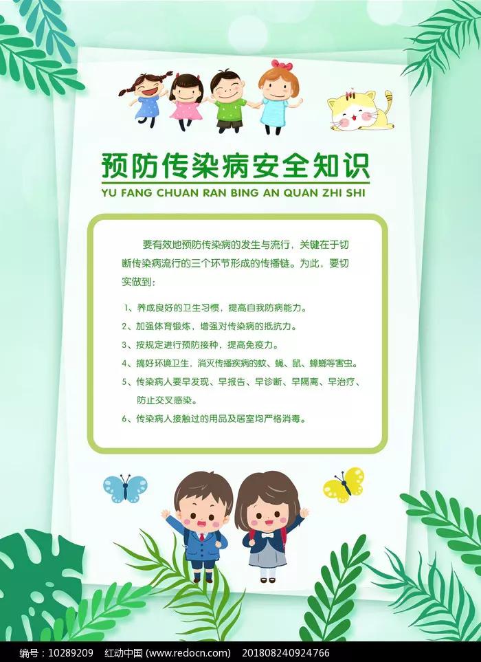 启明幼儿园清明节放假通知,清明幼儿园保健温馨提示