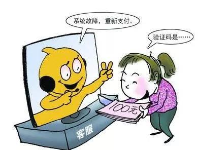 退款没准是套路，到付/免费送藏*局骗**，618将至，网购指南请收好