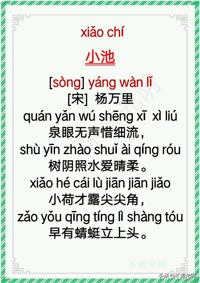 小学古诗必背75首拼音版,最新小学古诗词必背拼音版75首