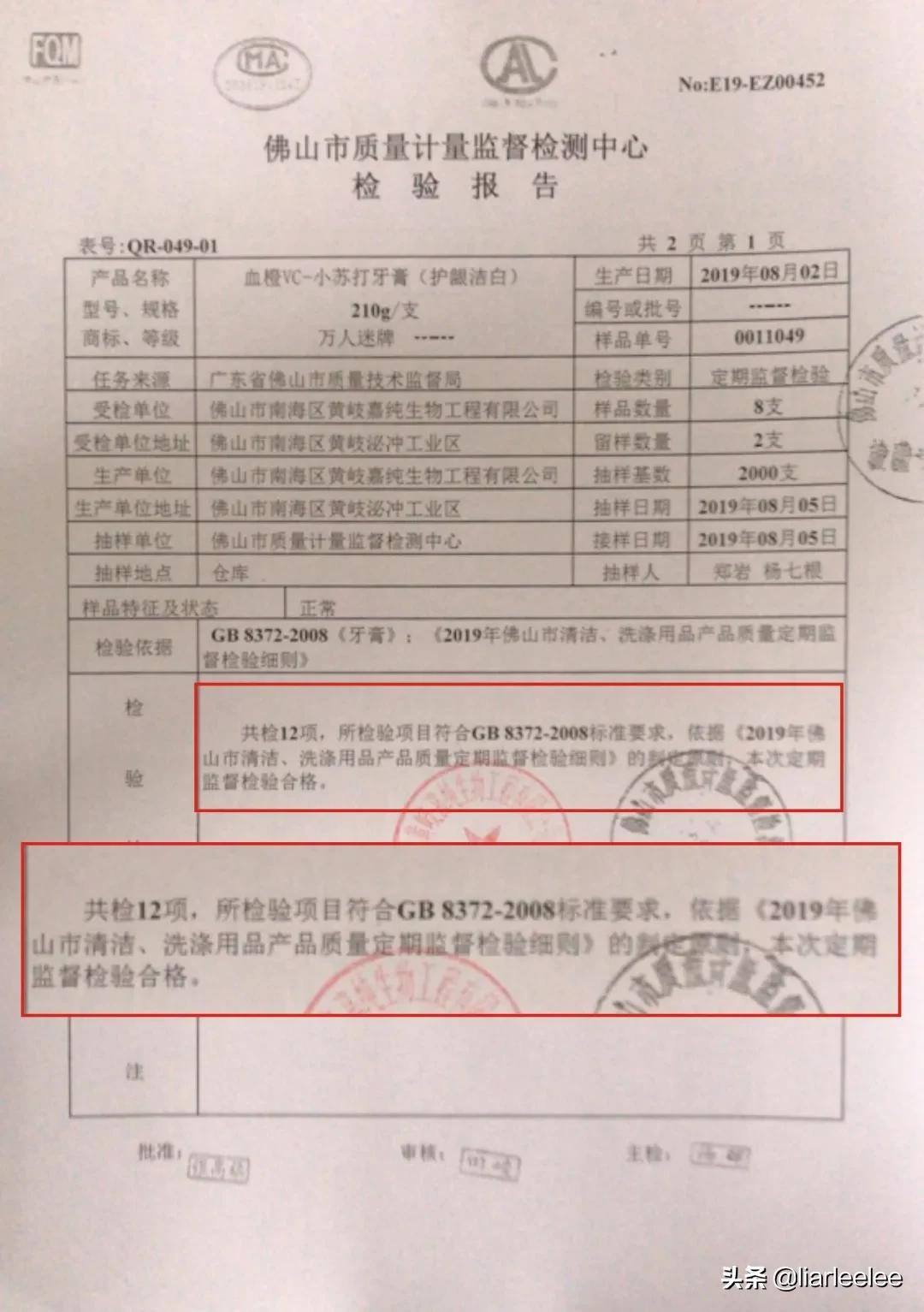 最好用的牙膏排行榜前十名,选哪个牌子的牙膏最安全好用