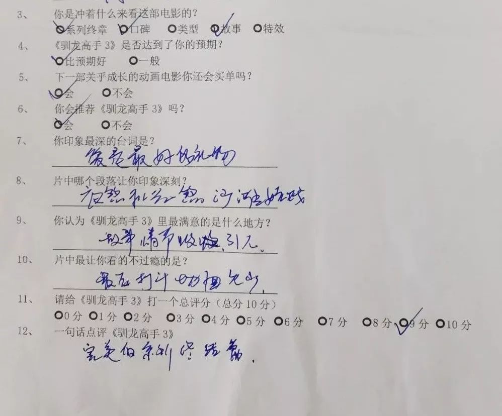 驯龙高手3高燃片段,驯龙高手3超清免费