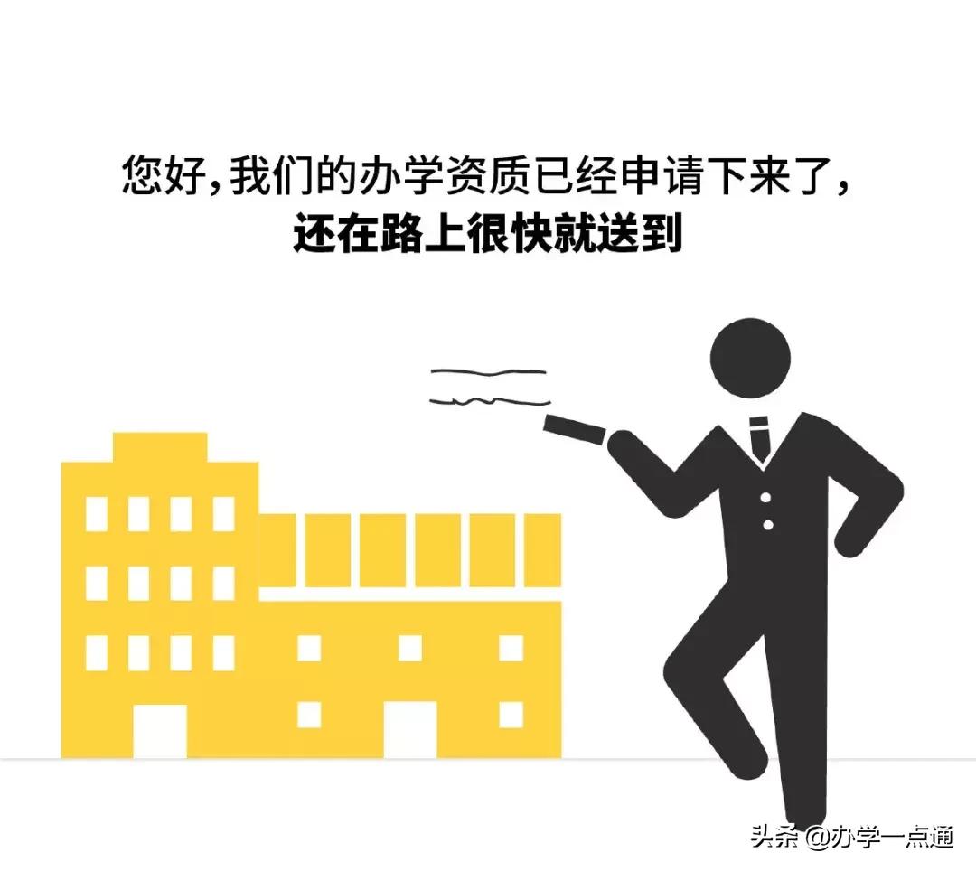 教育培训机构十大套路,教育培训机构九大陷阱