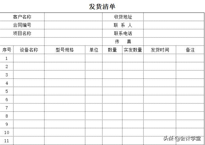 全套财务excel,财务会计excel免费