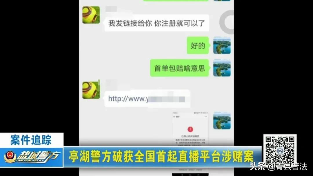 最新新闻网络涉赌案件,江苏警方最近破获网络电信诈骗案