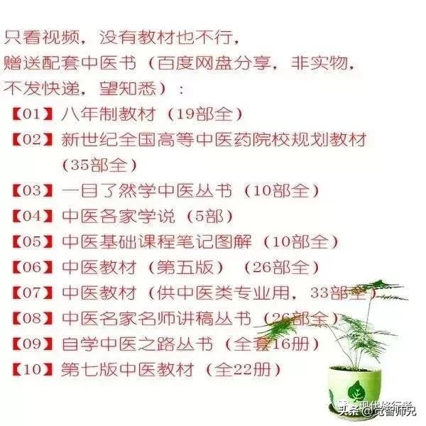 学习中医经典注意哪些问题,学习中医养生要注意些什么