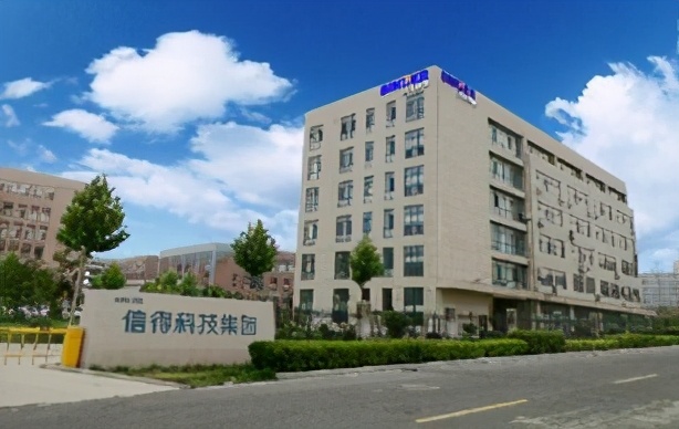 山东信得生物科技有限公司,山东信得科技股份有限公司公众号
