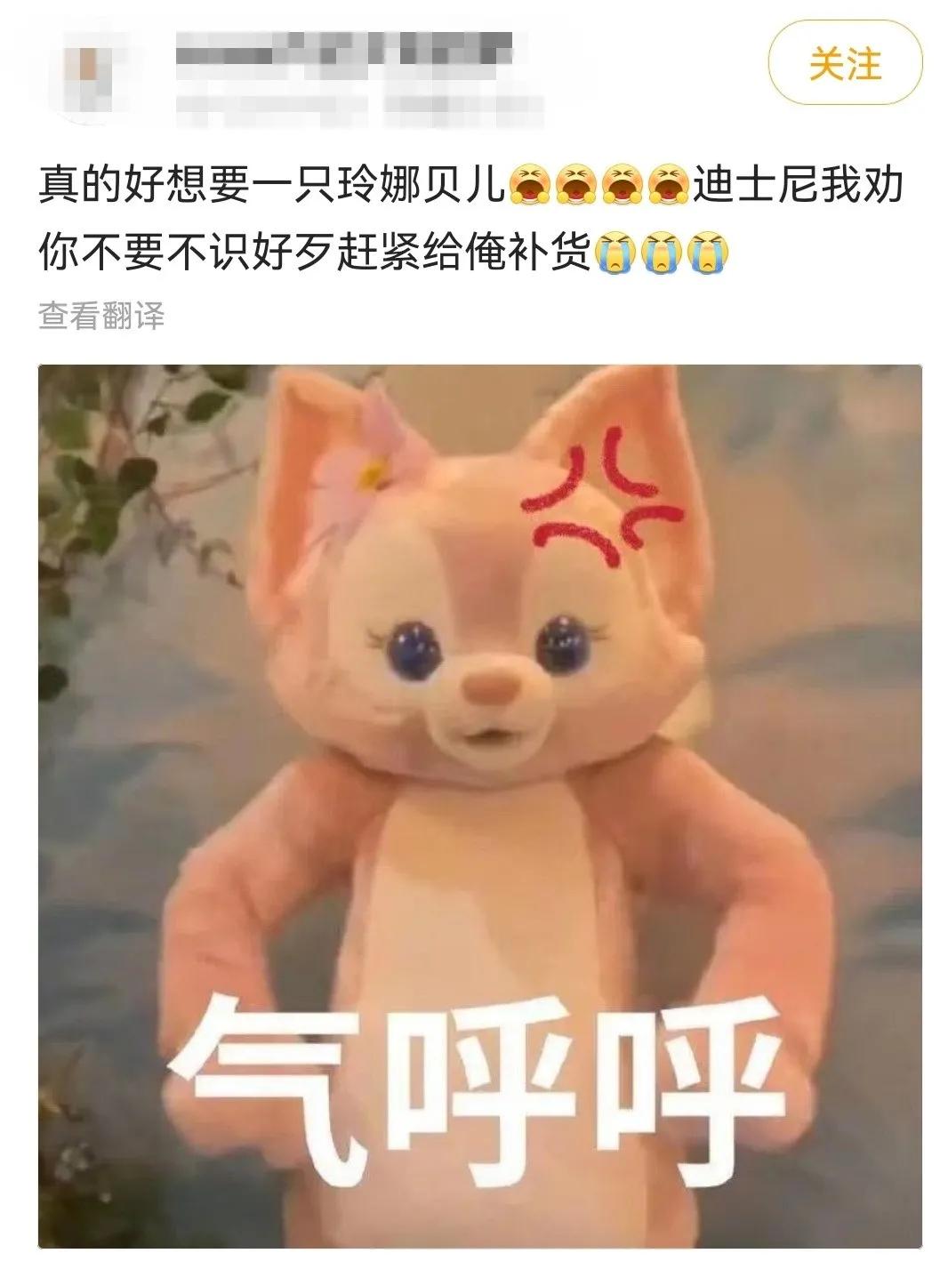 迪士尼狐狸精,迪士尼赚到的钱给了谁