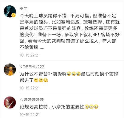 里皮对菲律宾比赛,里皮中国菲律宾首发0比0