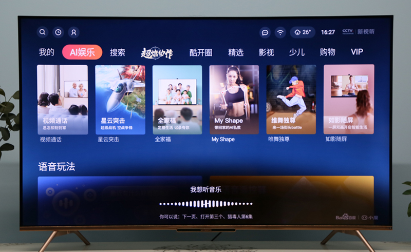 创维触控智慧屏,创维智慧屏深度评测