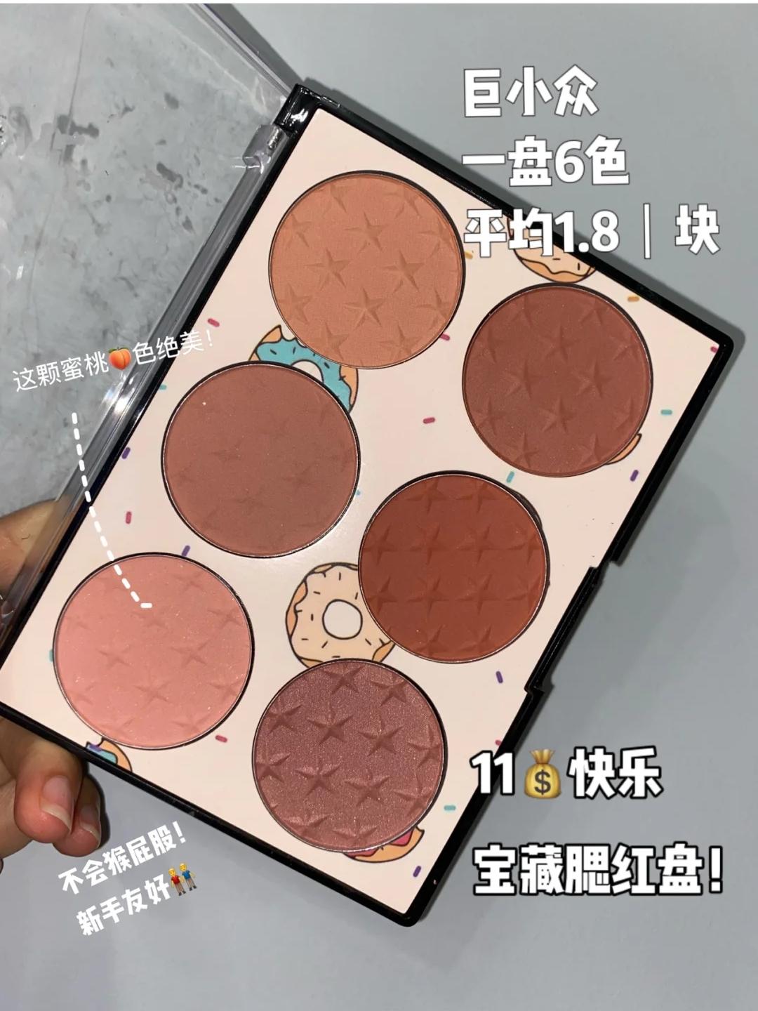 均价十块的彩妆好物，平价不廉价，个个都好用，学生*党**必备