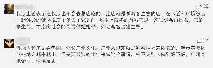 文和友品牌突变全过程之解析,文和友产品