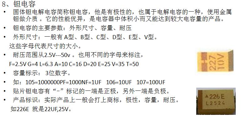电子类科普知识,电子类知识白话科普