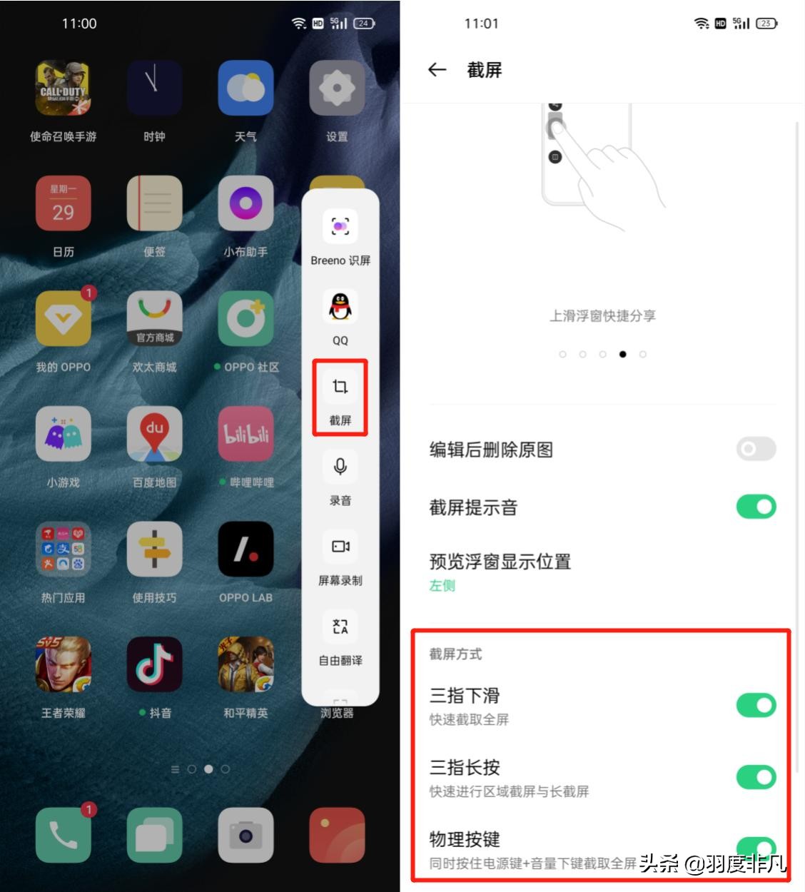 iphone截图录屏怎么设置,iphone通过录屏实现长截图