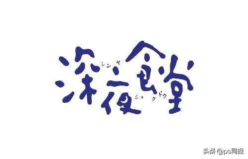 日式元素logo设计,日式餐厅logo设计图片