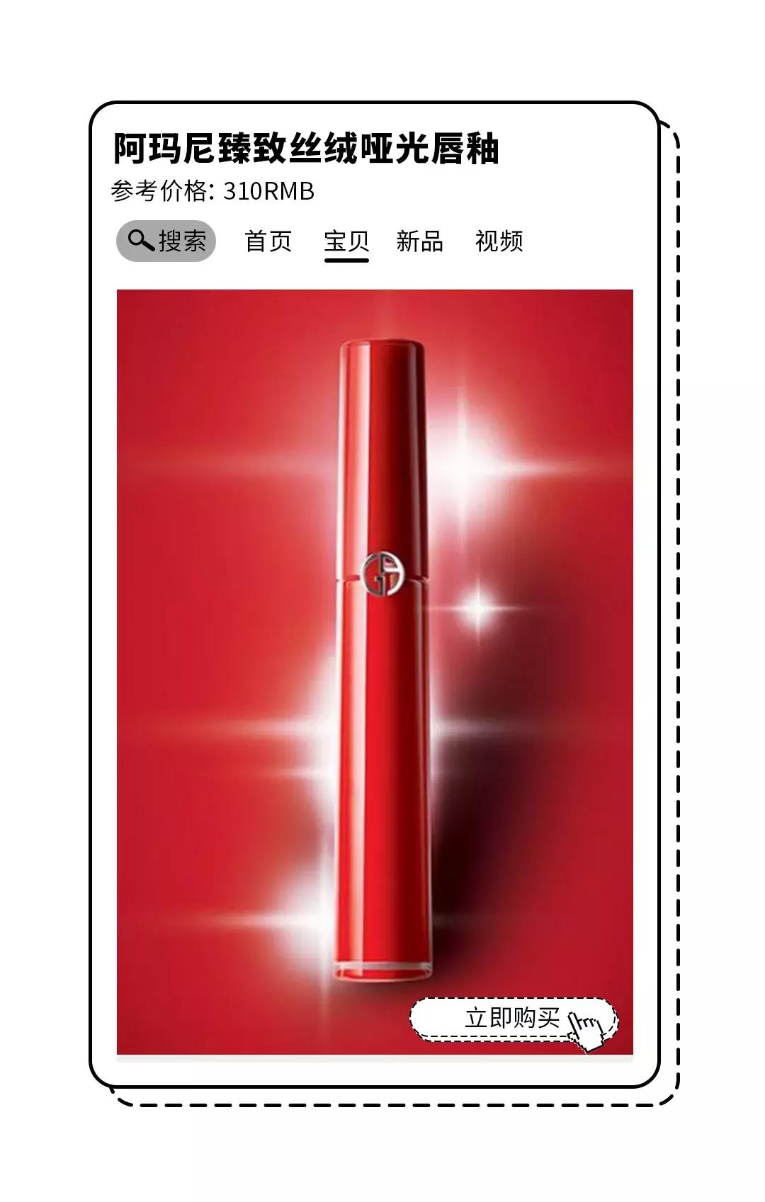 阿玛尼全套色口红,阿玛尼全套色号