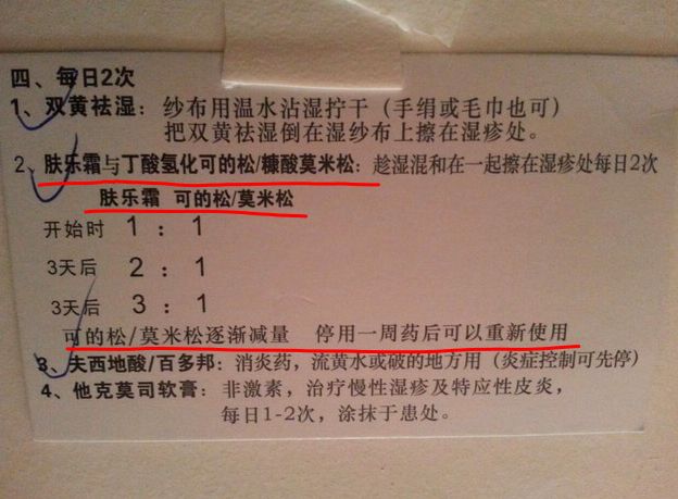 最好用的无激素国产湿疹药,慢性湿疹用哪种不含激素的药膏