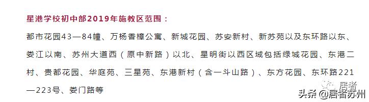 苏州好的初中学校有哪些,苏州初中最好的学校