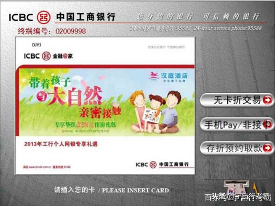 工行怎么用存折取款,工行柜员机存折可以取款吗