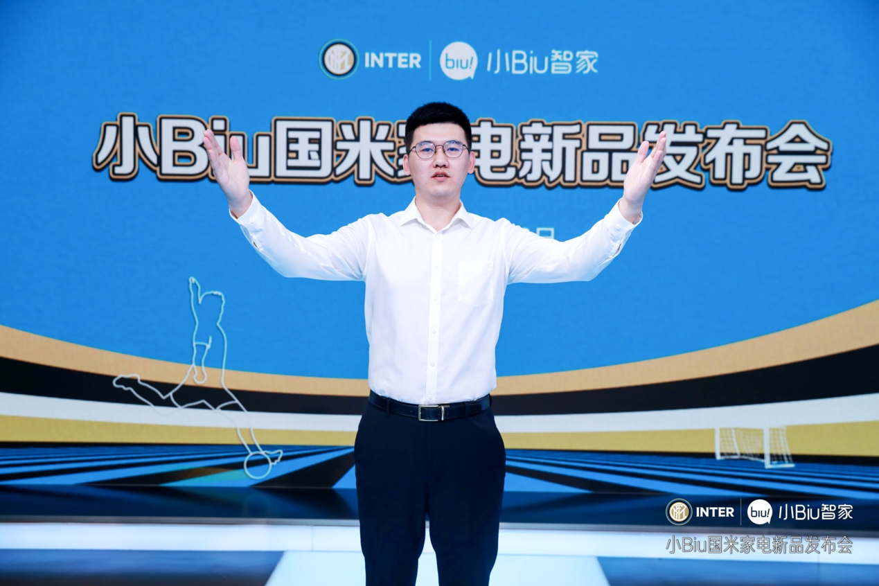 小biu国米新品,小biu智能家电