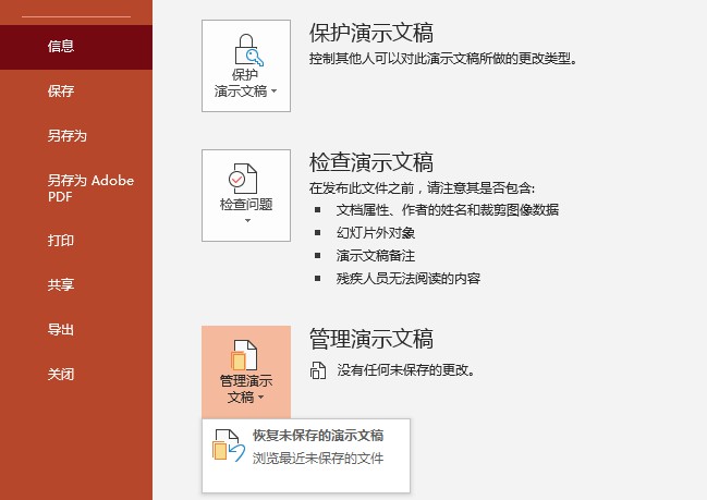停电和突然停电的应急预案ppt,突然停电表格怎么保存