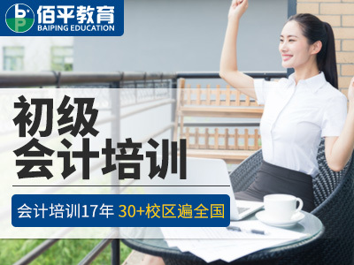 2019初级会计职称如何备考,今年的初级会计职称报名注意事项