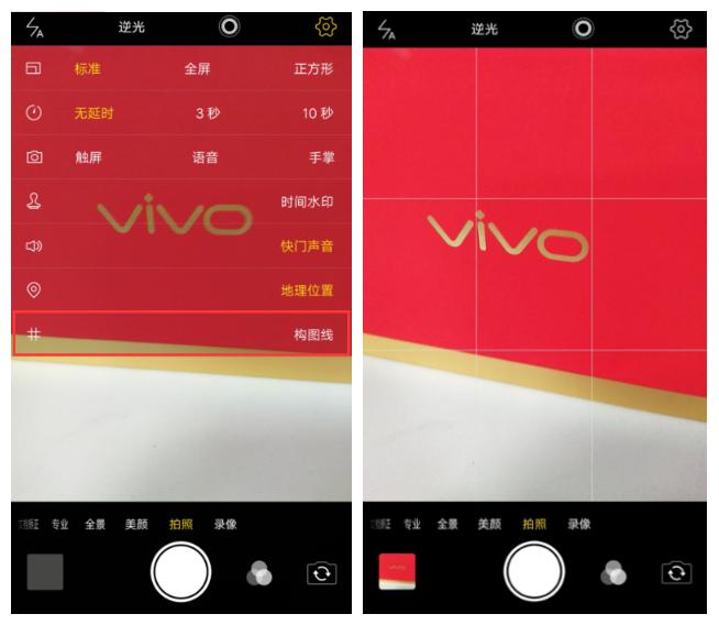 vivo手机拍照要打开哪些功能,vivo拍照更多设置