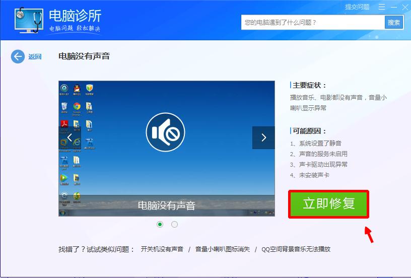 正在*放播**的视频突然没有声音怎么办？
