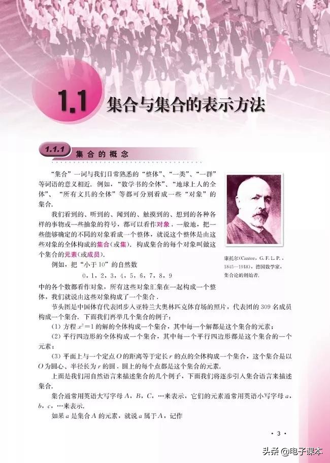 人教版高中数学b版全套20本,高中数学必修1