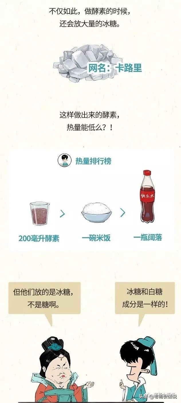 酵素真的完全一无是处么,你真的了解酵素吗