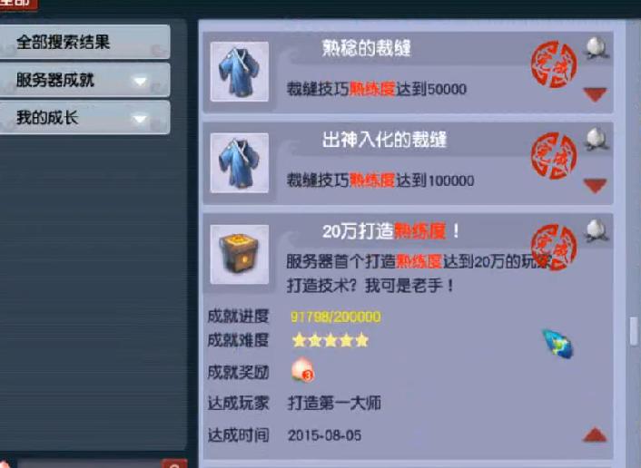 梦幻西游打造等级介绍攻略,梦幻西游150打造等级要多少熟练度