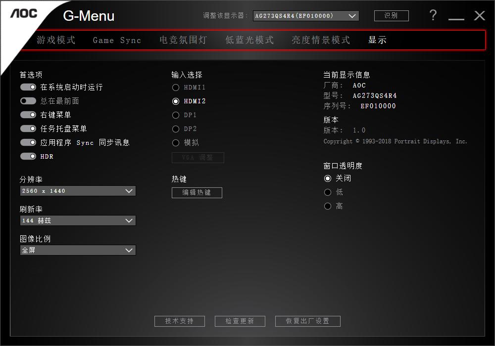 aocag273qcx显示器为什么这么贵,aoc爱攻g273评测