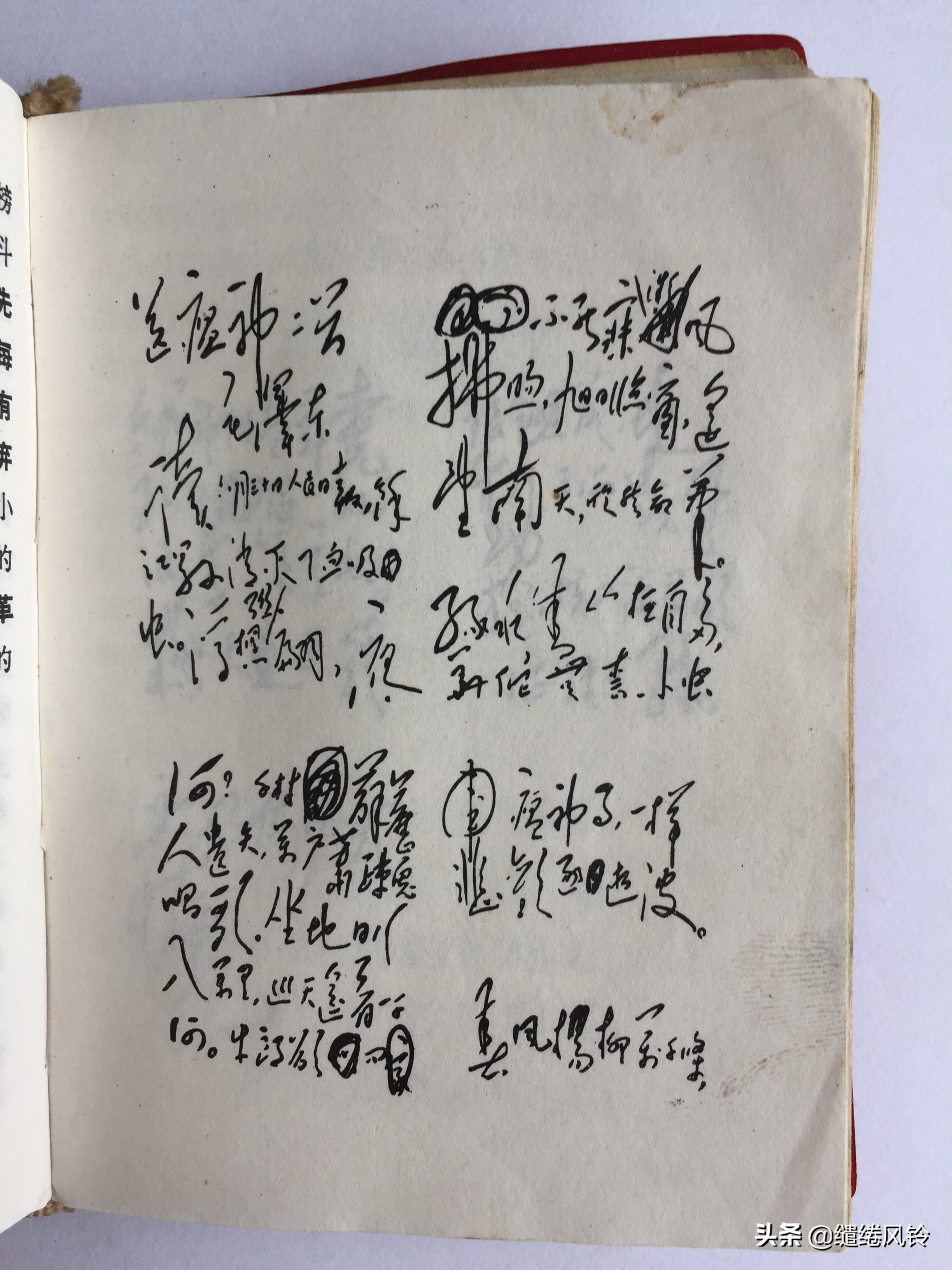 《毛主席诗词》:一本极其珍贵的“红宝书”,永恒不朽的经典篇章