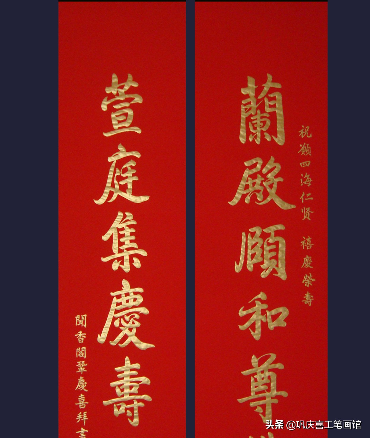 巩庆喜泥金工笔画欣赏,巩庆喜百寿图四条屏书法作品