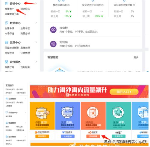 做网店怎么推广技巧与方法,网店推广如何分类推广