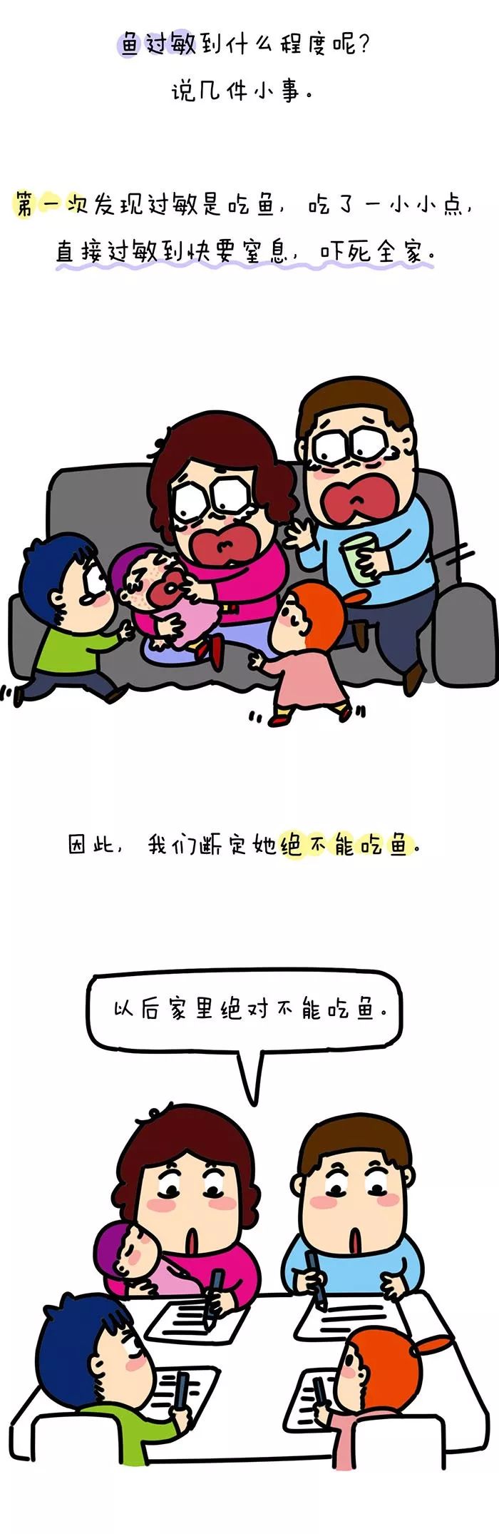 来比比，谁家的娃更难养