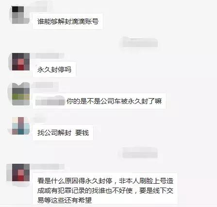网约车账号被平台永久封号怎么办,网约车账号被平台永久封号
