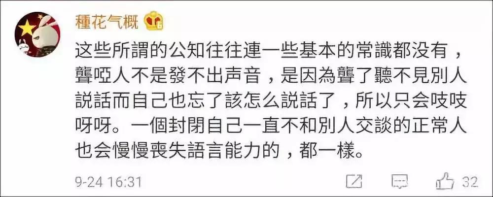 聋哑学校唱响《我和我的祖国》被嘲笑？最新进展：博主道歉了