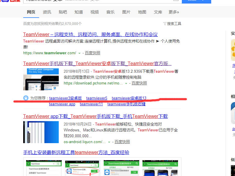 用智能电视控制电脑教程(teamviewer+pc+apk)