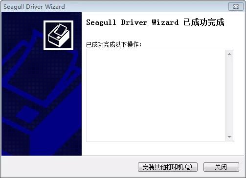 TSCTTP-243EPluse装LTP并口驱动无法安装