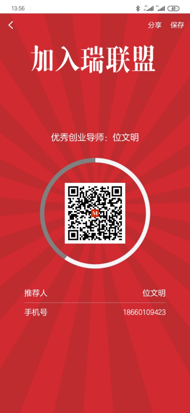 瑞联盟是做什么的,瑞联盟靠谱吗