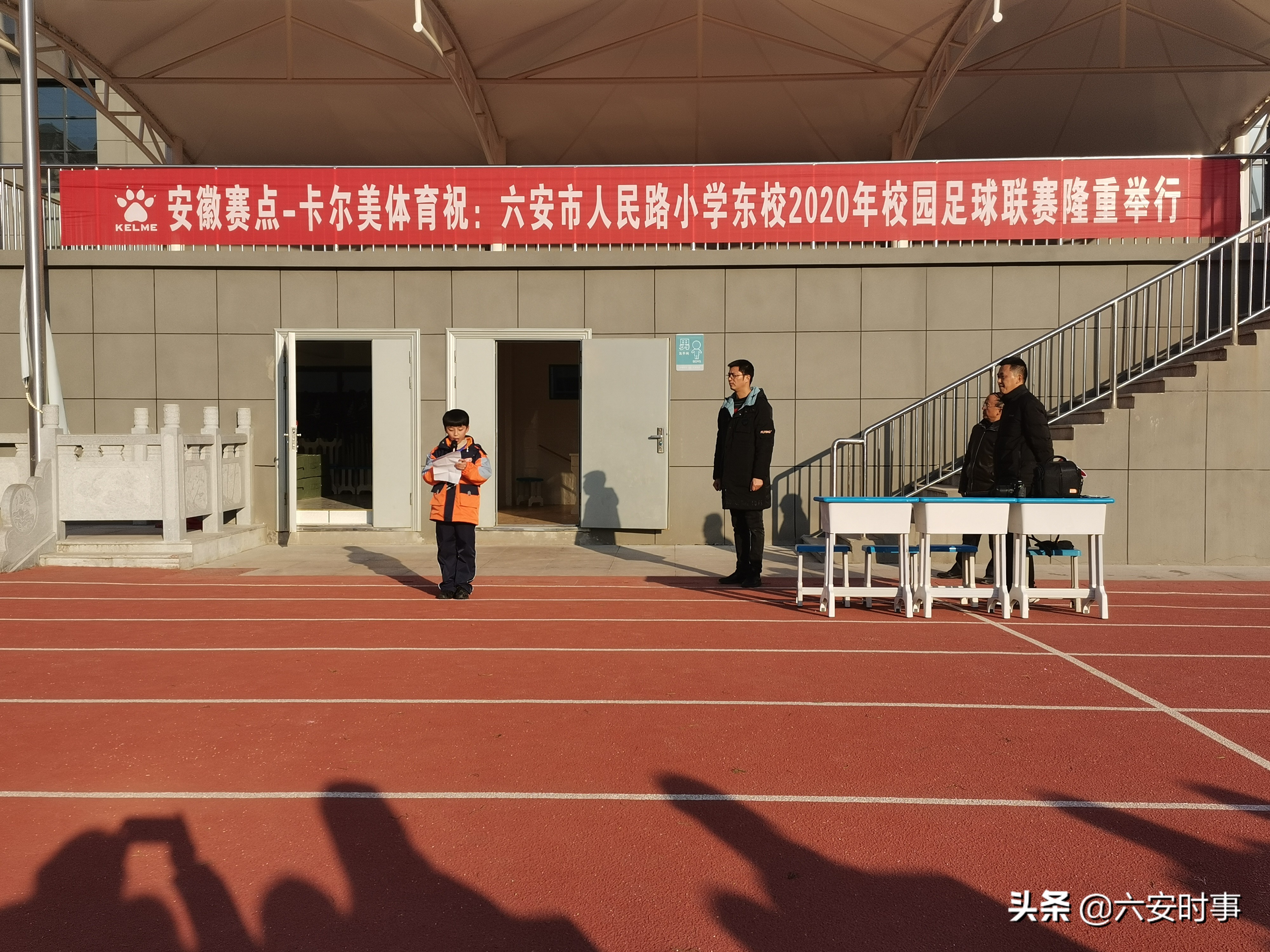 2024年人民路小学足球比赛,人民路小学足球比赛