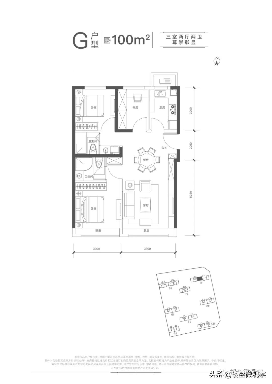 华樾国际领尚得房率,华樾国际领尚8号楼