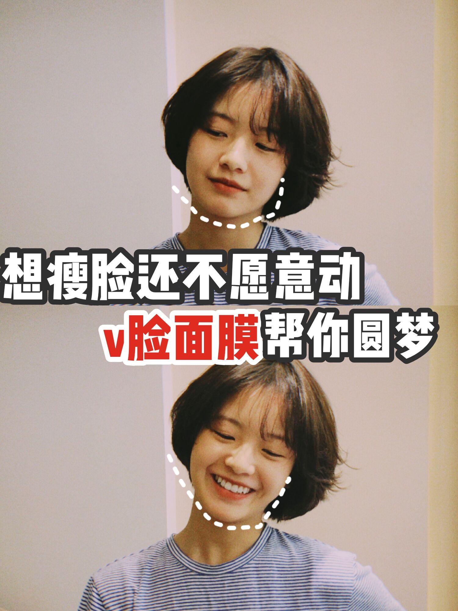 娇韵诗超v瘦脸面膜使用方法,瘦脸v面膜