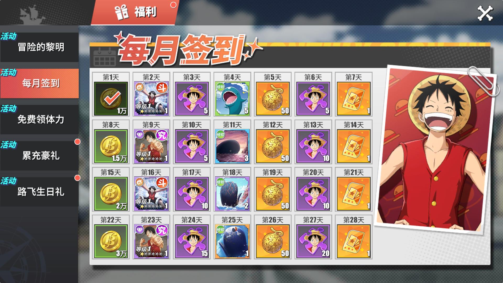 航海王热血航线自选ss级伙伴推荐,航海王热血航线伙伴战力提升