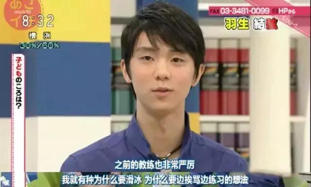 羽生结弦19岁的少年意气风发,回忆跨过山海入梦来羽生结弦