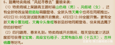 梦幻西游手游：2021年3月31日更新公告解读！